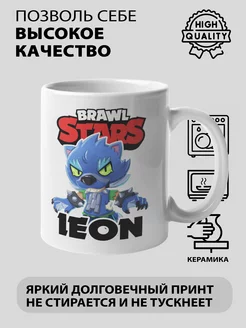 Кружка с аниме принтом BRAWL STARS LEON