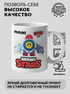 Кружка с аниме принтом BRAWL STARS NANI