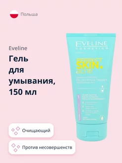 Гель для умывания PERFECT SKIN ACNE против несовершенств