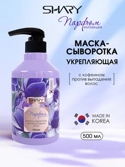 Укрепляющая корейская маска против выпадения волос