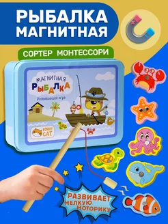 Развивающая игра магнитная рыбалка