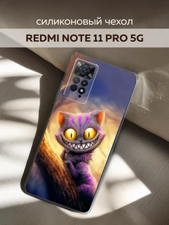 Чехол на Redmi Note 11 Pro 5G