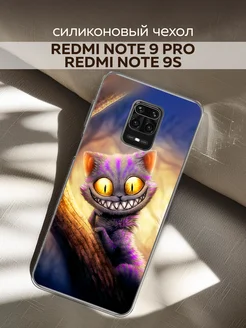 Чехол на Redmi Note 9 Pro Note 9S