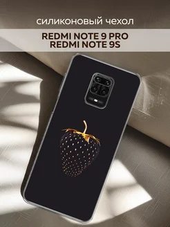 Чехол на Redmi Note 9 Pro Note 9S