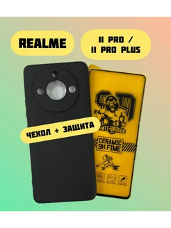 Чехол на Realme 11 Pro 5G, 11 Pro Plus 5G, Реалми 11 Про