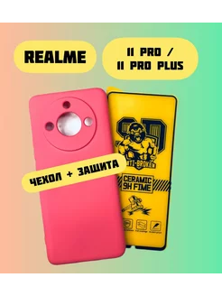 Чехол на Realme 11 Pro 5G, 11 Pro Plus 5G, Реалми 11 Про