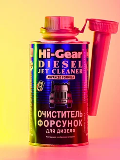 DIESEL JET CLEANER присадка в дизельное топливо 325 мл