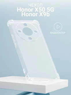 Чехол на Honor X9b с усиленными углами