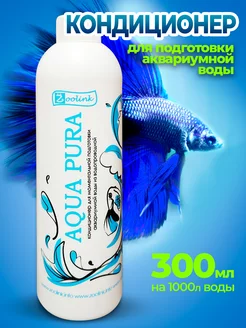 Средство для подготовки воды в аквариуме Aqua Pura 300 мл