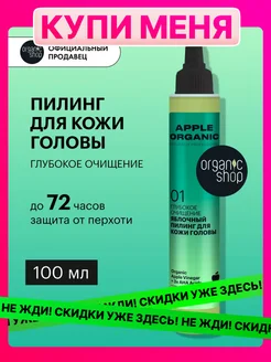 Пилинг для кожи головы и волос кислотный AHA и BHA 100 мл