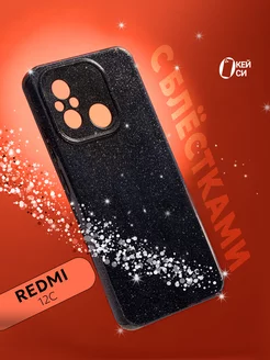 Чехол на Xiaomi Redmi 12C 11A Poco C55 с блестками