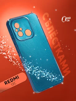 Чехол на Xiaomi Redmi 12C 11A Poco C55 с блестками