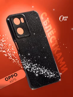 Чехол на Oppo A57s A57 A77 A77s с блестками