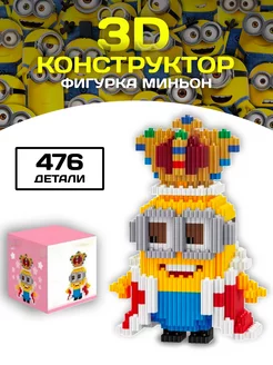 Миньон конструктор Minion Боб 3D фигура из миниблоков Blocks