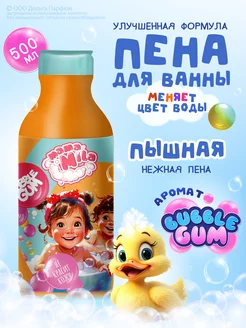 Пена для ванны Mama Mila bubble gum 500 мл