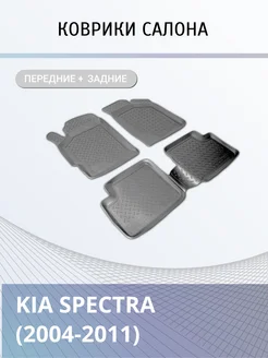 Коврики салона Kia Spectra Иж чёрные