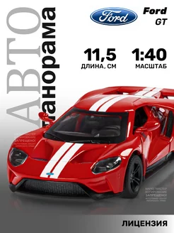 Машинка металлическая игрушка детская Ford GT