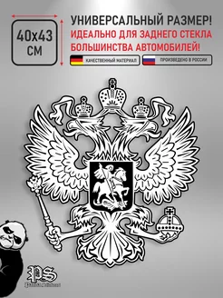 Наклейки на автомобиль герб Наклейка герб России Белый