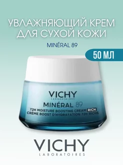 MINERAL 89 увлажняющий крем для лица 72Ч, 50мл