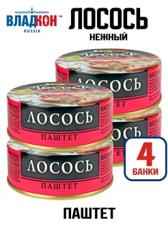 Консервы рыбные - Паштет из лосося, 100 г - 4 шт