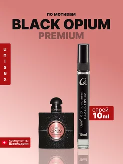 Стойкие Духи по мотивам Black Opium