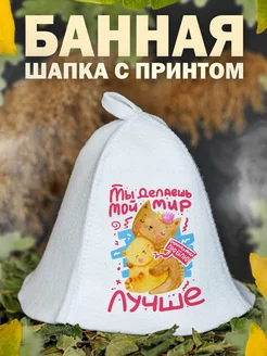 Шапка для бани Лучшая мама