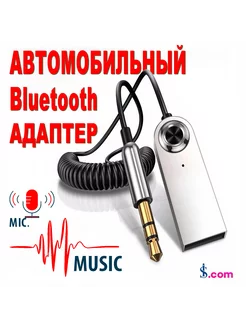 Адаптер Bluetooth USB для магнитолы