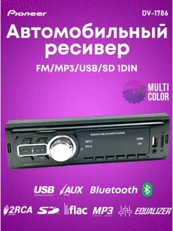 Магнитола автомобильная 1 DIN Bluetooth USB