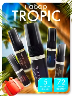 Масляные духи, набор селективных пробников 5 шт. Tropic