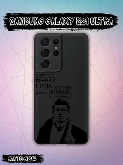 Чехол на Samsung Galaxy S21 Ultra