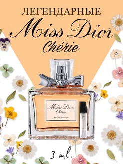 Miss Dior Cherie 3 мл Мисс Диор Шери