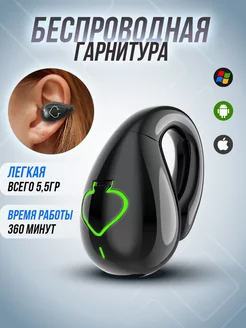 Беспроводная гарнитура bluetooth