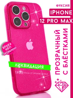 Чехол на iPhone 12 Pro Max прозрачный защитный