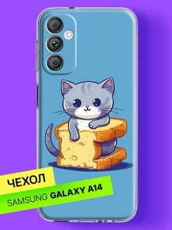 Чехол на Samsung Galaxy A14