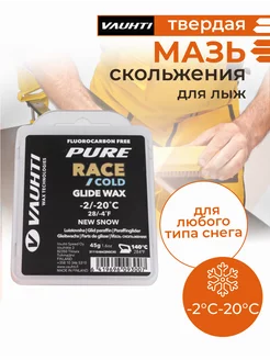 Парафин для лыж Pure Race NEW SNOW COLD