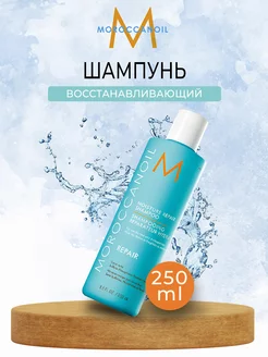 Moisture Repair Шампунь восстанавливающий 250мл