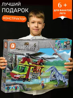 lego конструктор динозавры