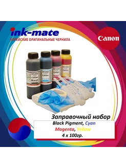 Заправочный набор принтера и МФУ Canon Bkp C M Y