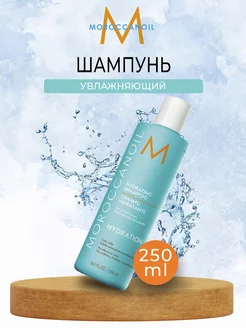 Увлажняющий бессульфатный шампунь Hydrating, 250 мл