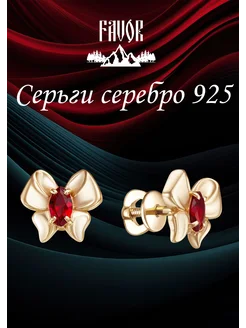 Серебряные серьги пусеты 925