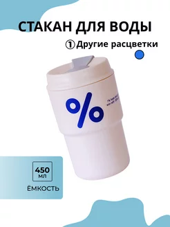 Термокружка для кофе 400 мл автомобильная термос термостакан