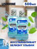 Ополаскиватель для рта Total Care 2*250 мл бренд LISTERINE продавец Продавец № 3936698