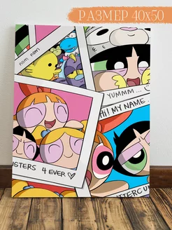 Картина The Powerpuff Girls 50x40