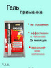 Гель -приманка против тараканов в шприце 60 мл бренд Gektor (Гектор) продавец Продавец № 1177110