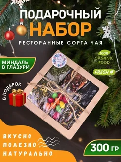 Подарочный набор чая