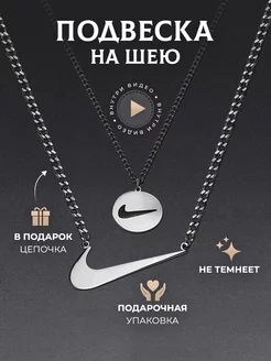 Комплект цепочек найк nike цепь на шею