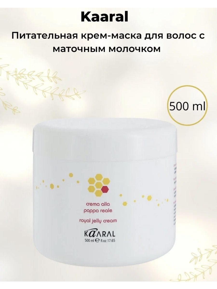 Kaaral jelly cream маска. Каарал маска с маточным. Kaaral Royal Jelly. Маска каарал с маточным молочком. Kaaral Royal Jelly Cream.