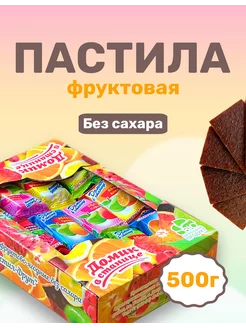 Пастила натуральная фруктовая без сахара 500гр