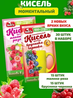 Кисель натуральный быстрого приготовления, Ассорти 30шт