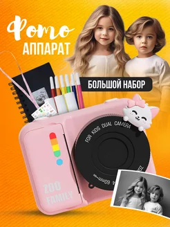 Фотоаппарат моментальной печати